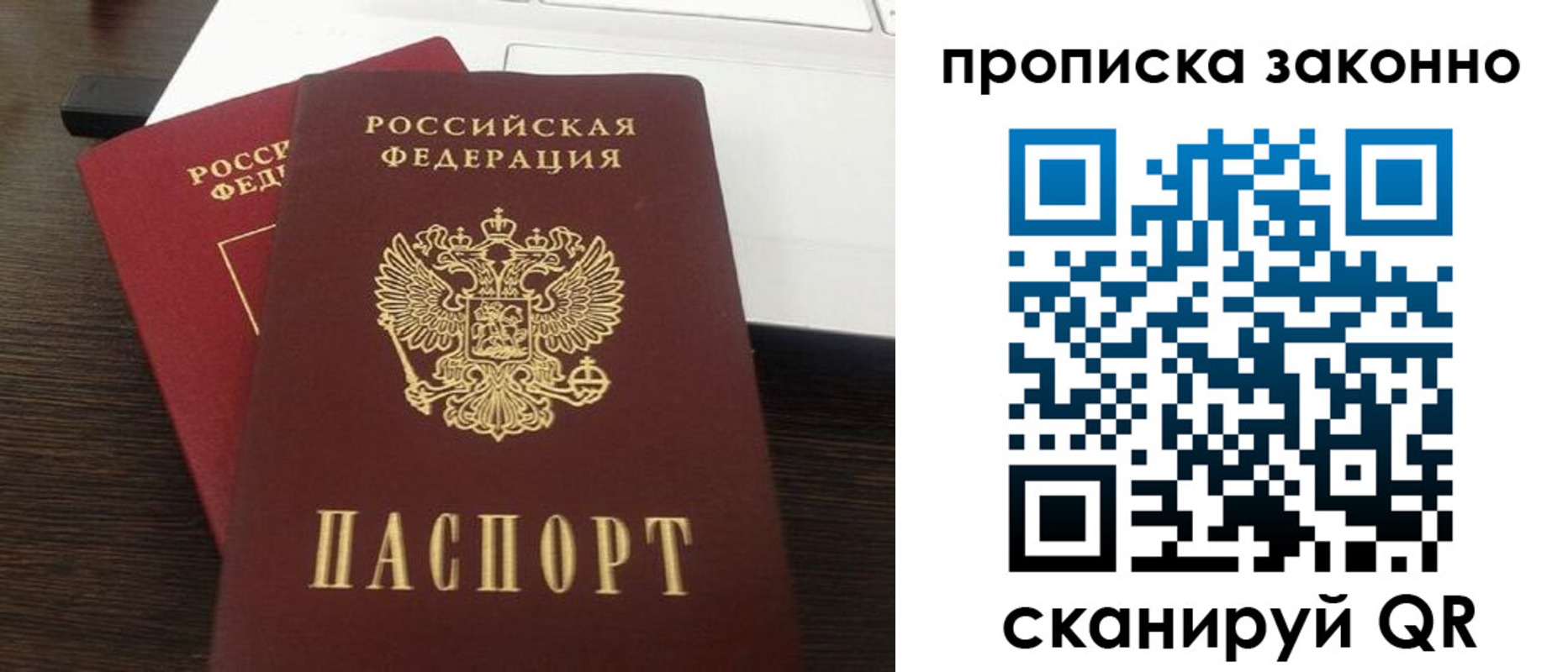 найти адрес прописки в Шимановске
