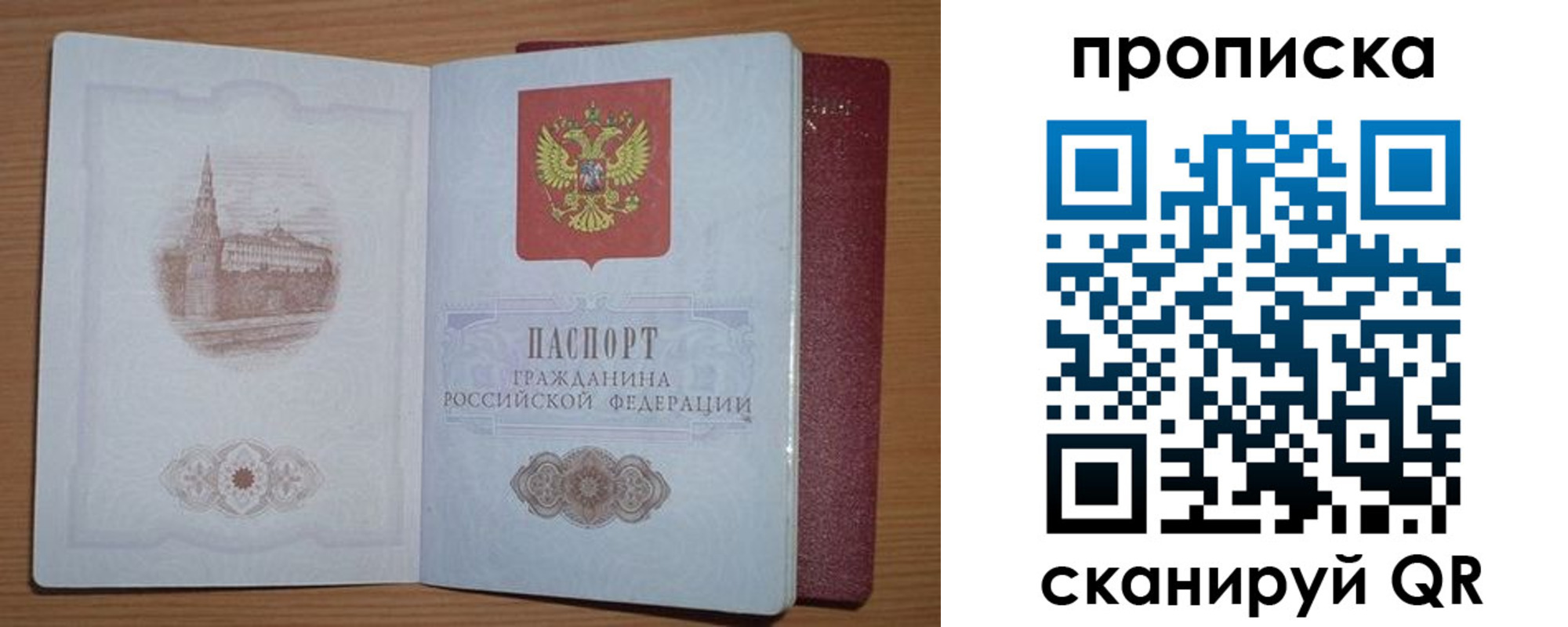 где прописаться в Шимановске