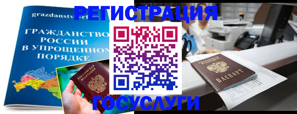 прописка иностранных граждан в Шимановске