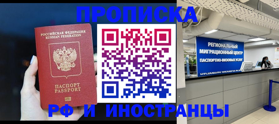 найти адрес прописки в Шимановске