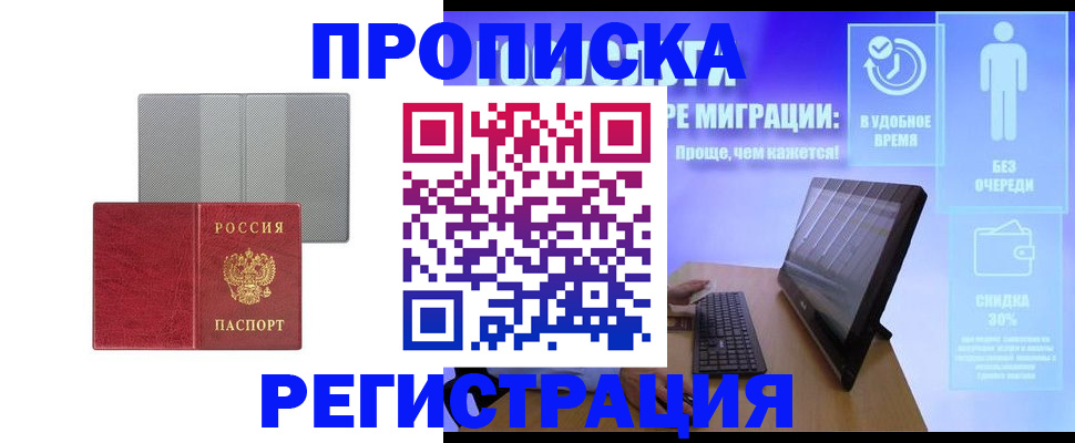 найти адрес прописки в Шимановске